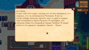 Stardew Valley | Путь в пустыню открыт! | Готовимся к свадьбе | Прохождение #34