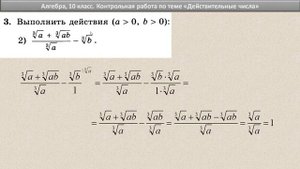Алгебра 10 класс // Контрольная работа #1 // Решение, ответы, формулы // Учебник Алимова