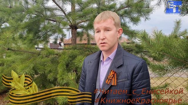 Книжное Красноярье стихи.mp4