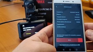 Marubox M670R - обновление ПО через Wi-Fi приложением на смартфоне