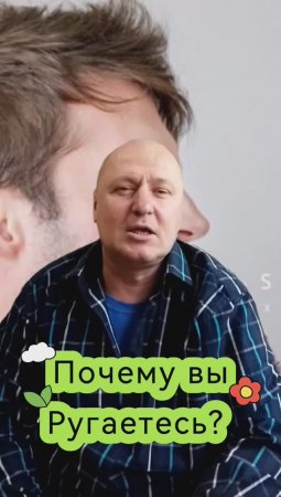 Вы Материтесь??? ??????