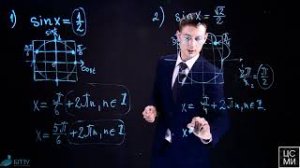 Решение простейших тригонометрических уравнений