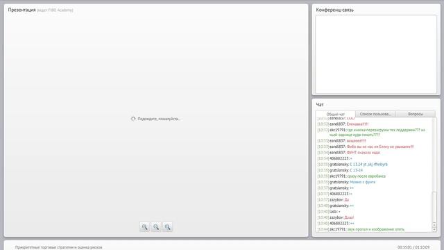 Вебинар Елены Кашиной «Приоритетные торговые стратегии и оценка рисков» от 07.09.15 смотреть онлайн