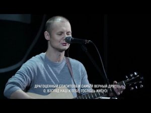 Взор направь к Иисусу (христианская песня)