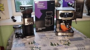 Пытаемся попасть рожком или обзор на рожковую кофеварку kitfort kt-765
