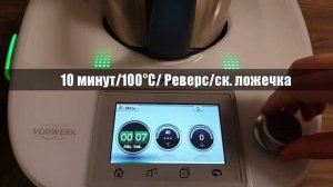 Грибной соус в термомиксе. Пальчики оближешь! Термомикс рецепт ТМ6 ТМ5