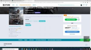 ASSASINS CREED VALHALLA - Какую версию купить?