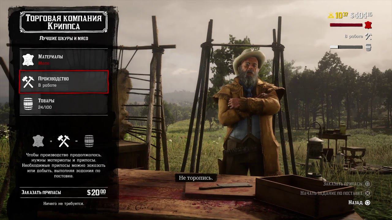 [DROPS] [RUS] [PS4Pro] выживание рдр2 смотреть онлайн