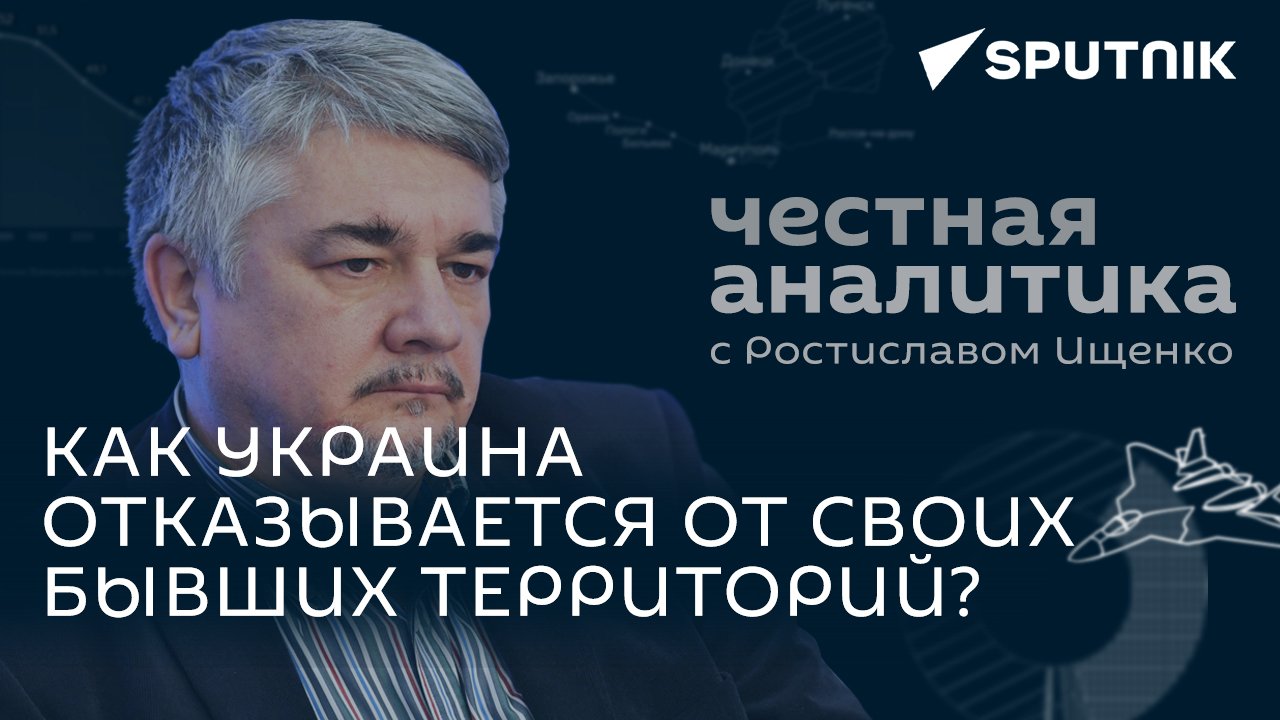 Ищенко о территориальных претензиях Зеленского к России, ловушке для Киева и будущем расколе НАТО