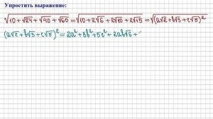 9 класс. Алгебра. Преобразование выражений, содержащих арифметические квадратные корни.