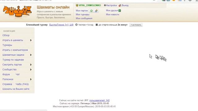 Тренинг-разминка, мат в 2 хода на chess-samara.ru, М19№3