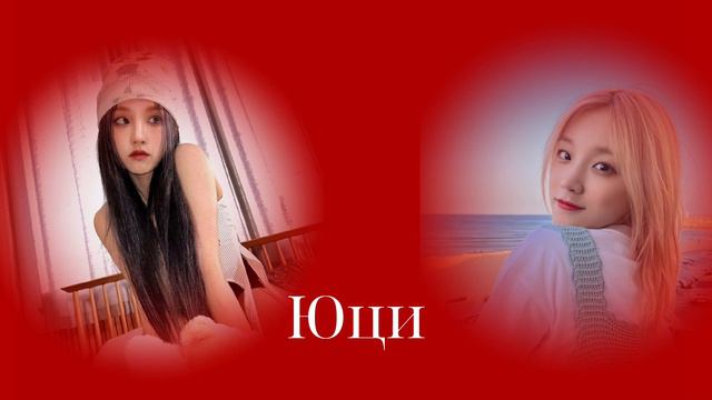 :: Учимся различать (G)I-dle :: Учим Участниц (G)I-dle :: #gidle #kpop смотреть онлайн