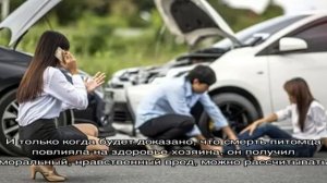 Взыскание морального вреда при ДТП: судебная практика