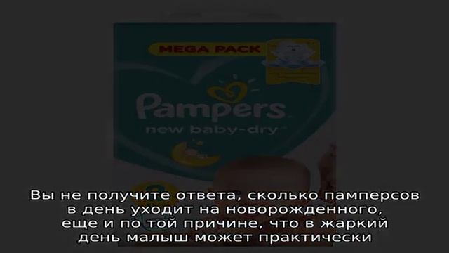 Когда и как правильно менять подгузник новорожденному смотреть онлайн