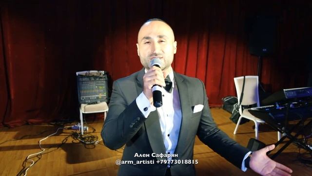 85.000 руб. Певец армянин АЛЕН от агентства праздников Армины БРУМ +79773018815 @armine_event