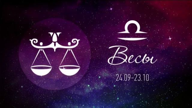 ВЕСЫ: гороскоп на неделю 12 — 18 июня
#гороскоп #недельныйгороскоп #ВЕСЫ