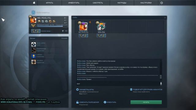 КС Го / стрим 430 / ММ / Бан Blatnoy008 и Smurf смотреть онлайн