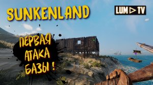 SUNKENLAND Прохождение ► Выживание в Водном мире #2