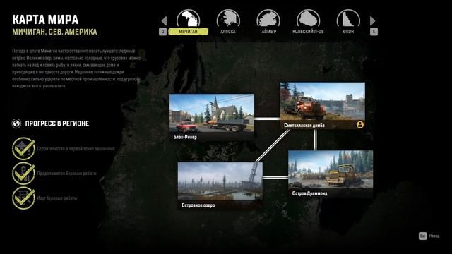 Snowrunner - СЛОЖНЫЙ РЕЖИМ \ НОВАЯ ИГРА+ \ ПРОХОЖДЕНИЕ МИЧИГАН (СТРИМ-8) смотреть онлайн