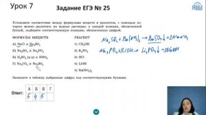 ЕГЭ по химии - Разбор 25 задания Качественные реакции