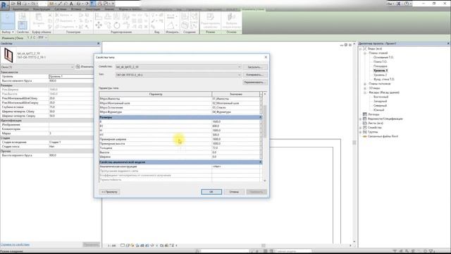 Настройка четвертей окна, высоты подоконника и назначение огнестойкости моделей Татпроф смотреть онлайн