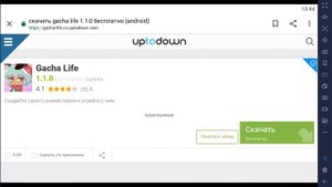 Как скачать гача лайф 1.1.0 на пк