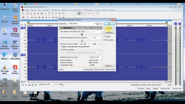 Урок 4 Как записать звук в программе Sound Forge Pro 10 0