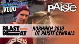 NAMM Show 2019: Paiste Cymbals с Proff'ом