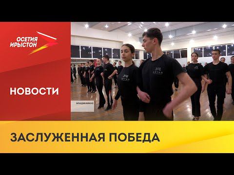 Ансамбль «Артар» завоевал первое место на чемпионате России по народному танцу