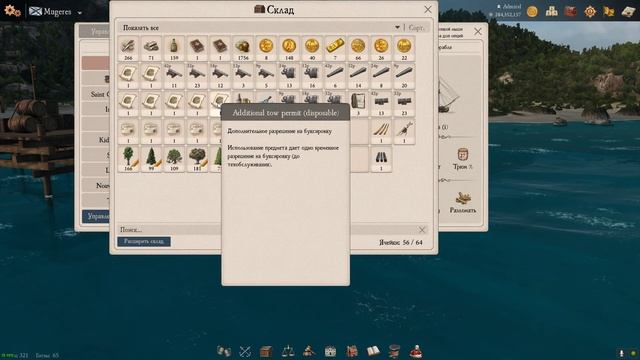 Ивент Диана. A date with Diana Naval Action.