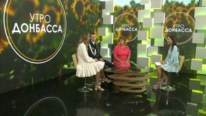 Утро Донбасса. 31 июля 2024г. «Университетская смена».