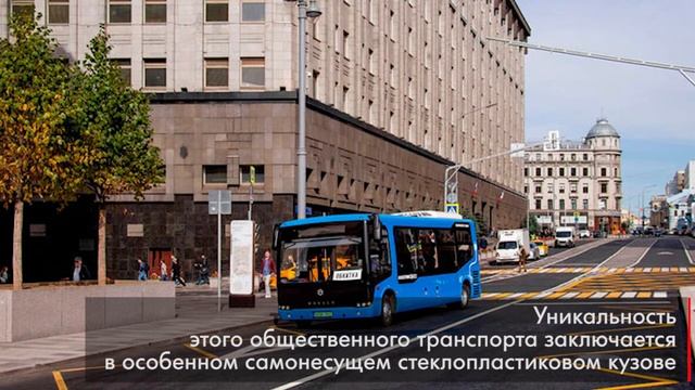 Российский автобус Modulo из композитных материалов выехал на улицы Москвы