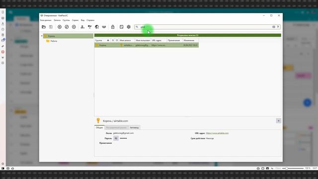 KeePassXC: обзор менеджера паролей с автономным размещением базы паролей смотреть онлайн