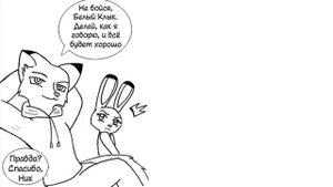 Куклус План┃Часть 6┃Метка┃Зверополис┃Озвученный комикс┃Loki & Snack
