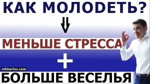 Возраст, Вес тела влияют на Гормоны_ Кортизол, Щитовидный гормон, Андрогены, Прогестерон. А стресс_