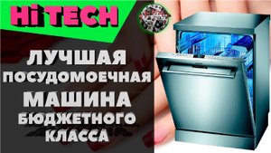 Лучшая посудомоечная машина Electrolux esl 94200 lo