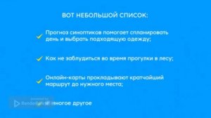 Чем география поможет в жизни?
