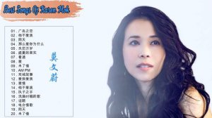 [莫文蔚 Karen Mok] 莫文蔚的热门歌曲 - 《广岛之恋／他不爱我／ 阴天／ 那么爱你为什么／失恋万岁》莫文蔚最好的情歌／