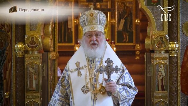 О #МЕЖДОУСОБНОЙвойне МЕЖДУ БРАТЬЯМИ И ЖЕРТВЕННОМ СЛУЖЕНИИ ВОИНОВ! Патриарх КИРИЛЛ. смотреть онлайн