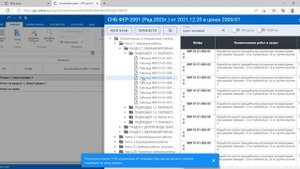 Работа с СНБ в сервисе ГСС онлайн
