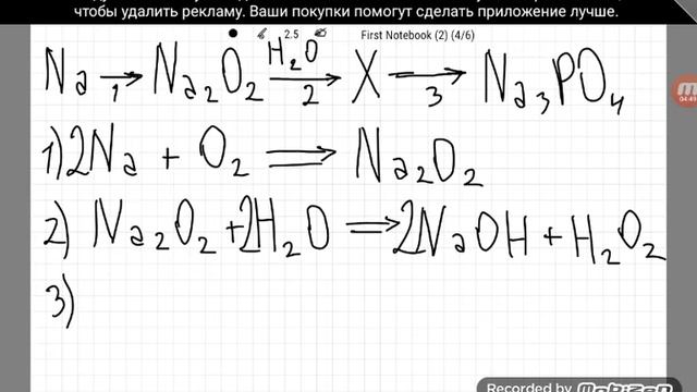 Решение цепочки превращений по химическим свойствам натрия. #2 смотреть онлайн