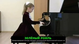 М.Клементи. Сонатина №3/ Перова Елизавета | ЗЕЛЁНЫЙ РОЯЛЬ