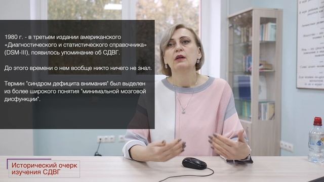 Понятие и клинические признаки СДВГ || лекция 1/5 || Наталья Чурило