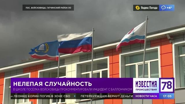 Программа 