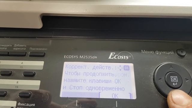 Сброс сообщения "Неоригинальный картридж с тонером" в аппаратах Kyocera Ecosys смотреть онлайн