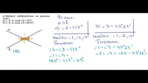 ГДЗ Геометрия 7 класс Атанасян номер 64
