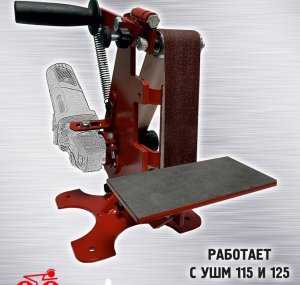 Сборка стойки Красный Металлист СГ 02