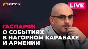 Гаспарян: ситуация в Карабахе, протесты в Ереване, раздор между Украиной и Польшей
