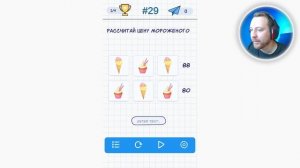 А4 Головоломки 29 уровень