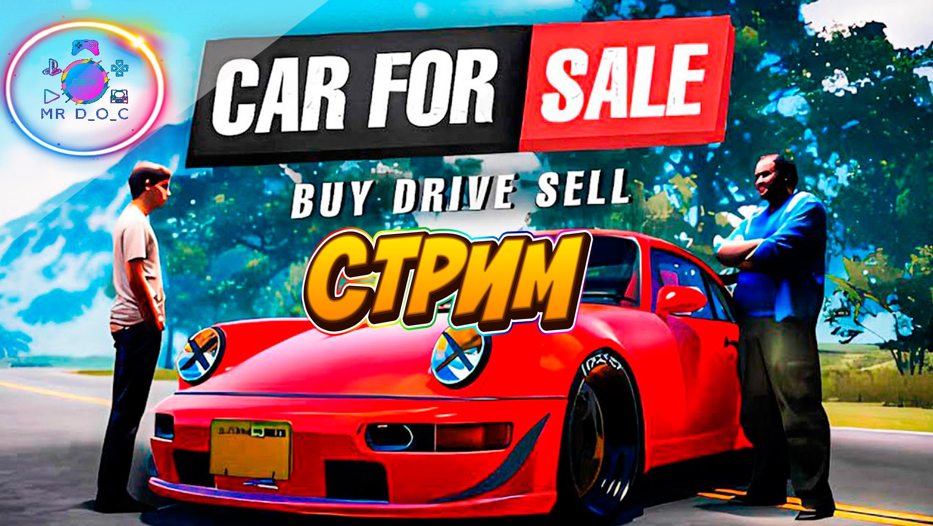 НОВЫЙ БИЗНЕС ► Car For Sale Simulator 2023 ► СТРИМ #1            #mrd_o_c  #carforsalesimulator2023